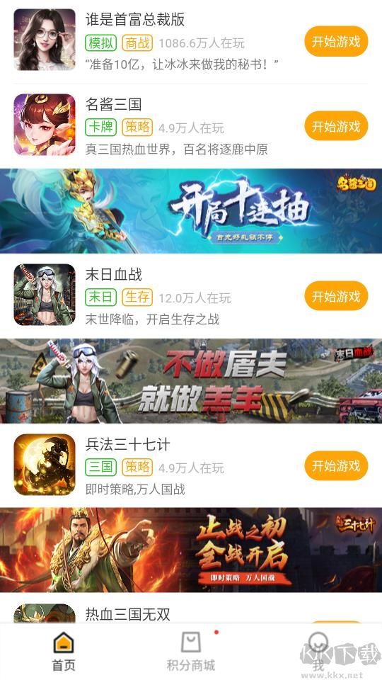 搜游記游戲盒子 安卓版v4.00