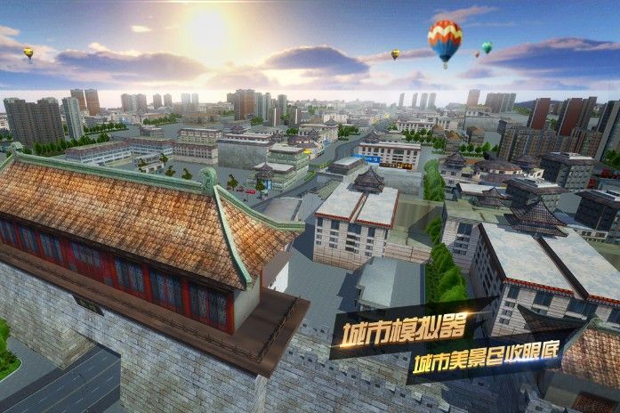 遨游城市 v1.10.21安卓免費(fèi)版2