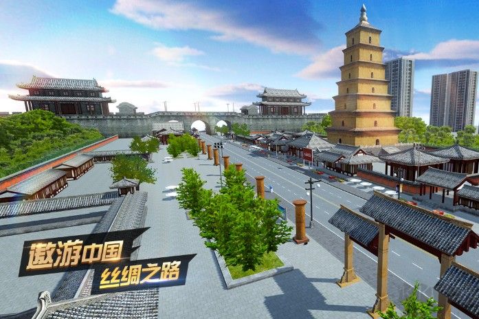 遨游城市 v1.10.21安卓免費(fèi)版4