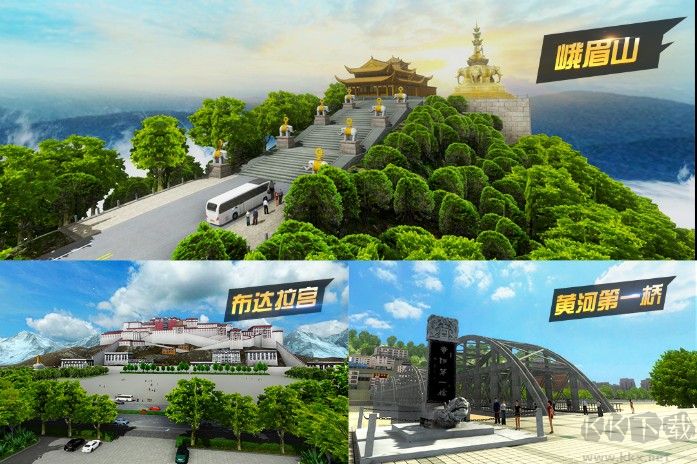遨游城市 v1.10.21安卓免費(fèi)版3