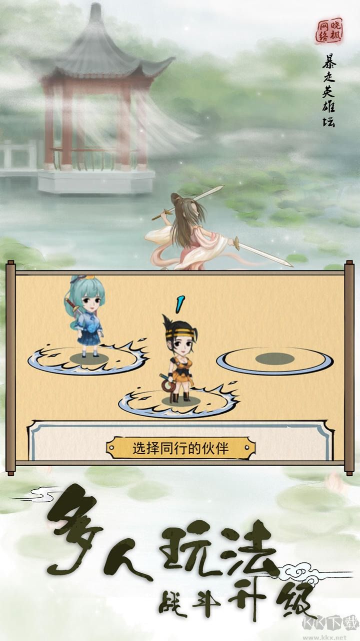 暴走英雄壇官方版 安卓版v3.1.20