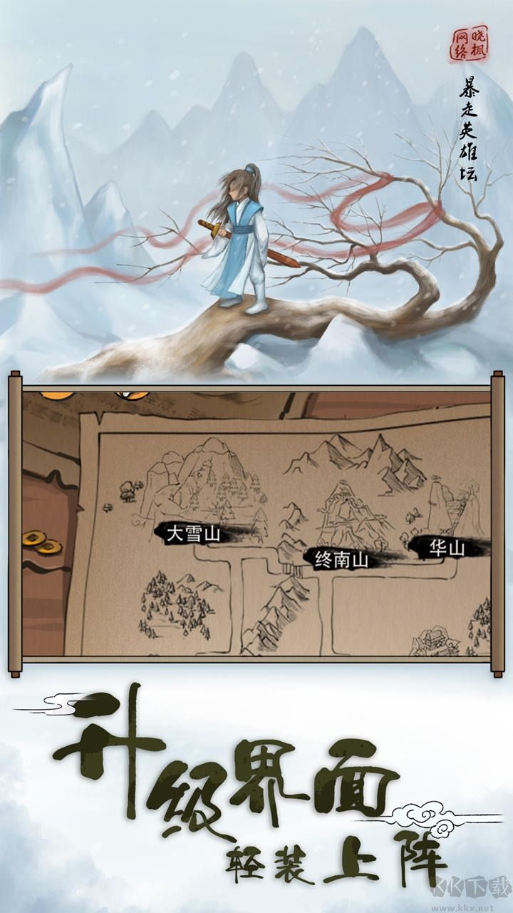 暴走英雄壇官方版 安卓版v3.1.23