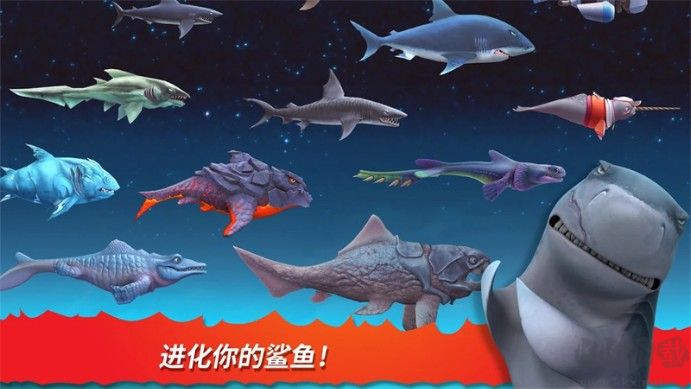 饑餓鯊進化 v9.5.0安卓破解版0