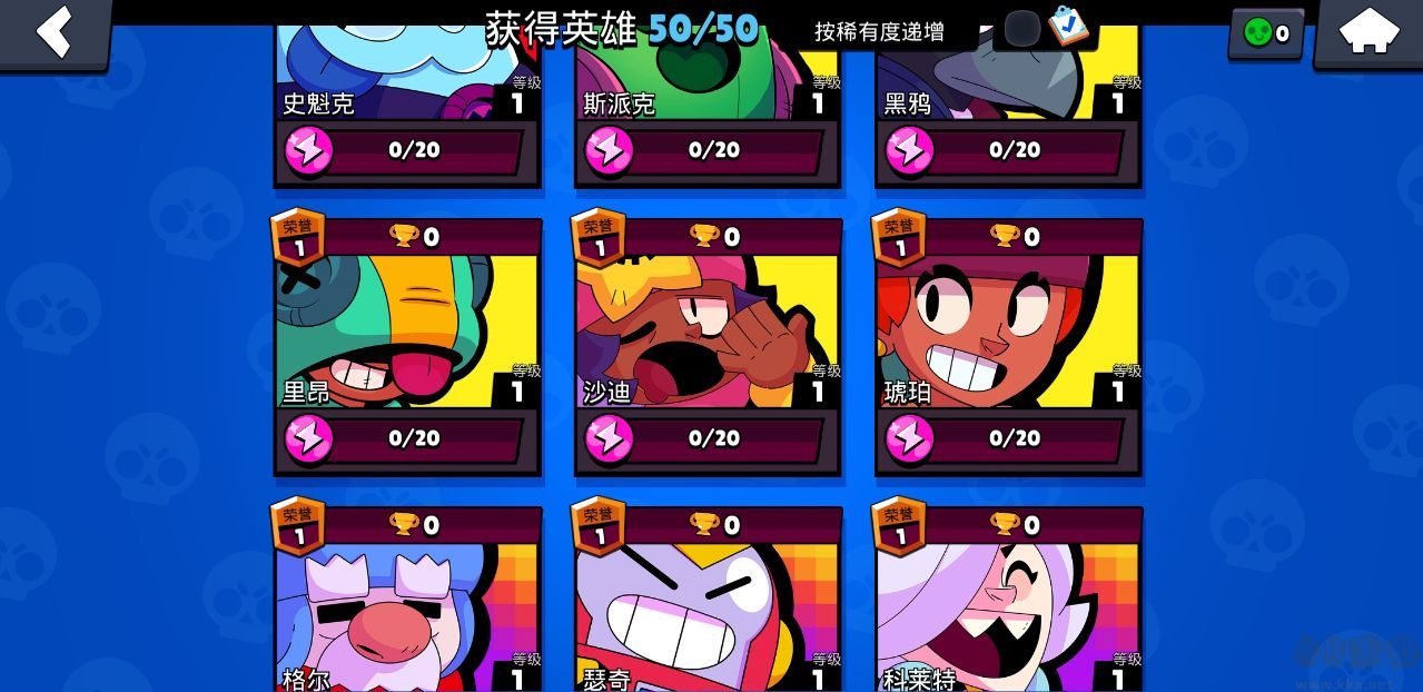荒野亂斗 v45.198安卓破解版4