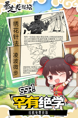 暴走英雄壇無限金條999999破解版 安卓版v3.1.21