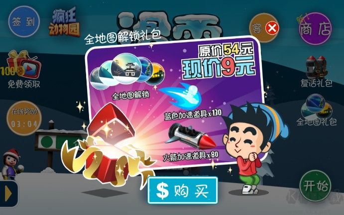 滑雪大冒險(xiǎn) v2.3.13安卓破解版3
