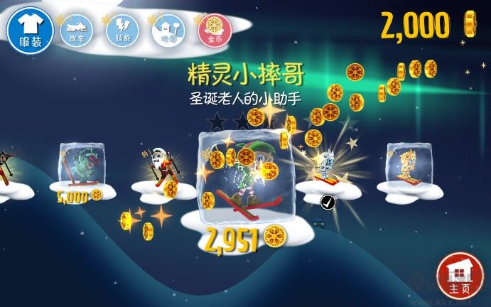 滑雪大冒險(xiǎn) v2.3.13安卓破解版2