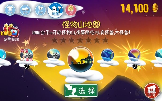 滑雪大冒險(xiǎn) v2.3.13安卓破解版4