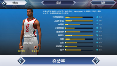 NBA2K19手游 手機(jī)版v52.1.12