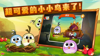 憤怒的小鳥2游戲 官方版v3.3.13