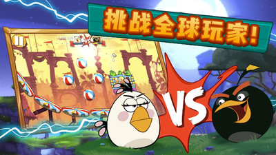 憤怒的小鳥2游戲 官方版v3.3.12