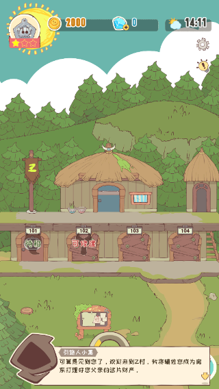 房東是魔王 安卓版v1.0.10