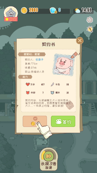 房東是魔王 安卓版v1.0.11
