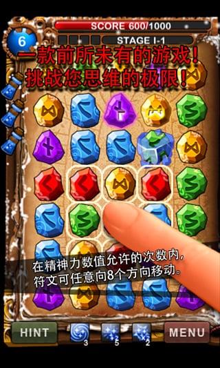 符文大師 中文版v1.1.00