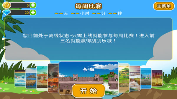 熊貓屁王2 安卓版v2.5.1961