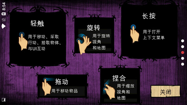 饑荒手游(附攻略) 手機版v1.20.81