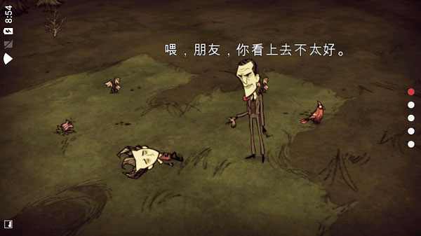 饑荒手游(附攻略) 手機版v1.20.84