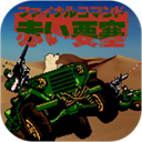 赤色要塞手機(jī)版 經(jīng)典版v3.8.0