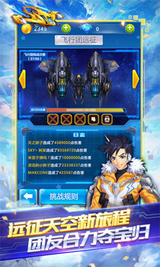 全民飛機大戰2022 安卓版v1.1.1281