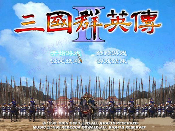 三國群英傳2(附秘籍) 安卓版v20230