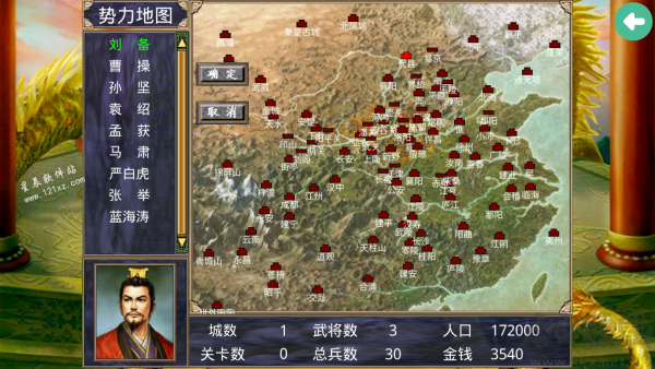 三國群英傳2威力加強版 安卓版v1.062