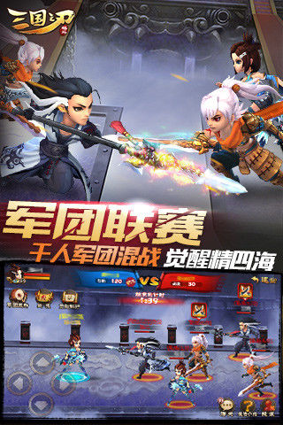 三國之刃 官方版v18.15.00