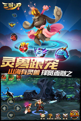 三國之刃 官方版v18.15.02