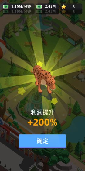 動物園大亨 安卓最新版v424