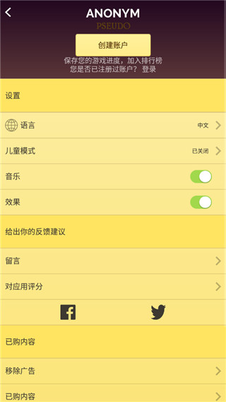 網絡天才中文版 v8.5.1安卓版1
