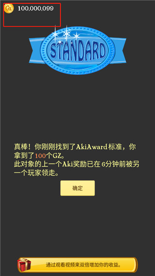 網絡天才中文版 v8.5.1安卓版3
