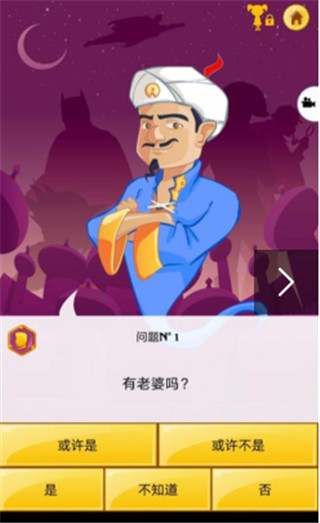 網絡天才中文版 v8.5.1安卓版4
