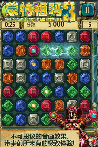 蒙特祖瑪的寶藏3 最新版v1.1.02