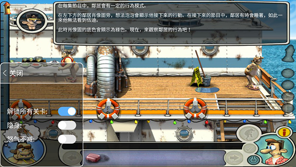 整蠱鄰居2 v3.2.7安卓破解版4