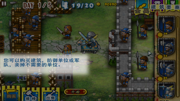 要塞圍城破解版 v3.2.2安卓版0