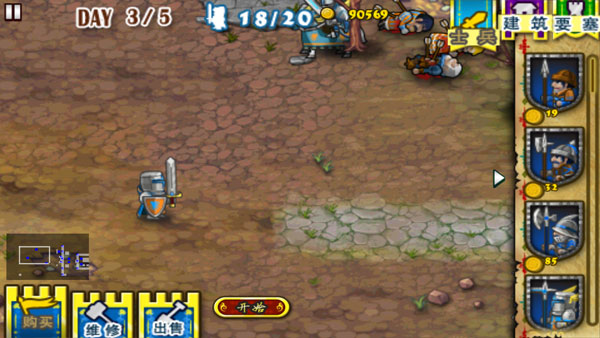 要塞圍城破解版 v3.2.2安卓版1