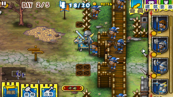 要塞圍城破解版 v3.2.2安卓版2