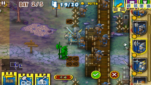 要塞圍城破解版 v3.2.2安卓版3