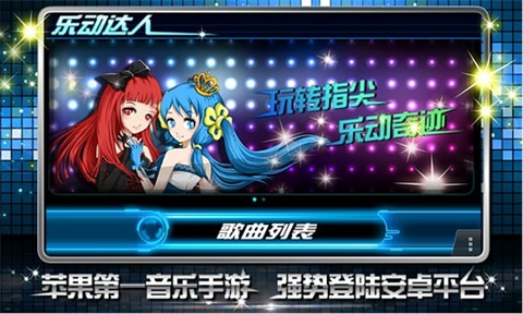 樂動達人2022 官方版v1.1.82