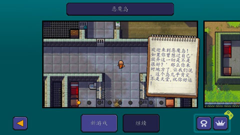脫逃者 安卓版v1.0.01