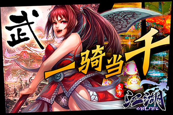 東方江湖OL 官方版v12.1.22