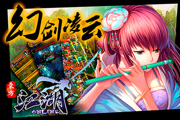 東方江湖OL 官方版v12.1.23