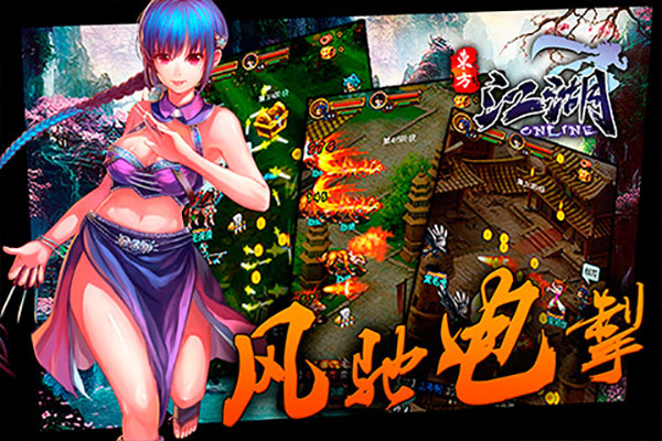東方江湖OL 官方版v12.1.24