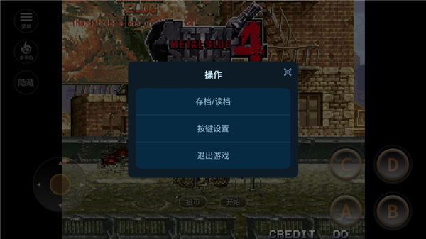 合金彈頭4金手指版 v1.2.1安卓版2