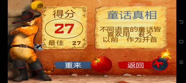 水果忍者穿靴子的貓(解鎖全皮膚) V2.0安卓破解版3