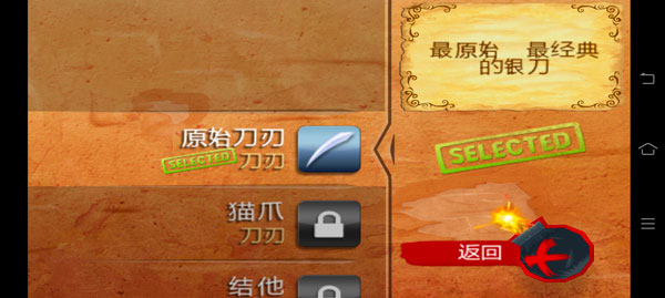 水果忍者穿靴子的貓(解鎖全皮膚) V2.0安卓破解版4