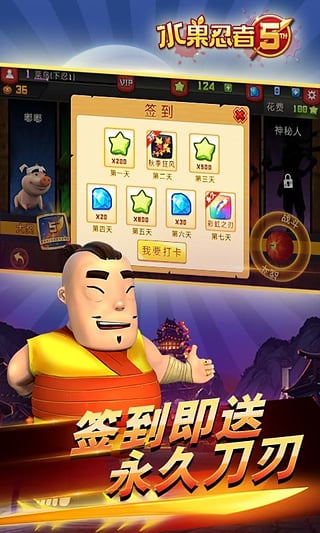 水果忍者手機版 安卓版v3.20.00
