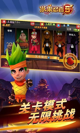 水果忍者手機版 安卓版v3.20.02