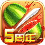 水果忍者手機版 安卓版v3.20.0