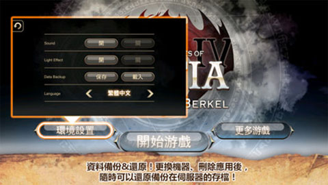 艾諾迪亞4 安卓版v1.3.24