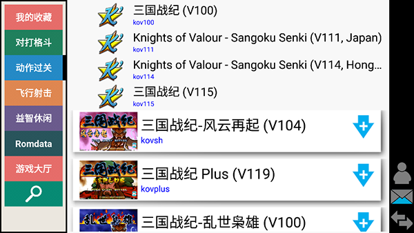 kawaks街機模擬器 v5.2.9安卓免費版0